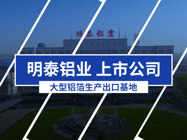 8011铝箔生产厂家