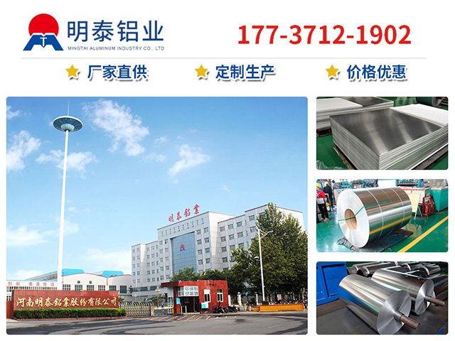 8011铝箔生产厂家